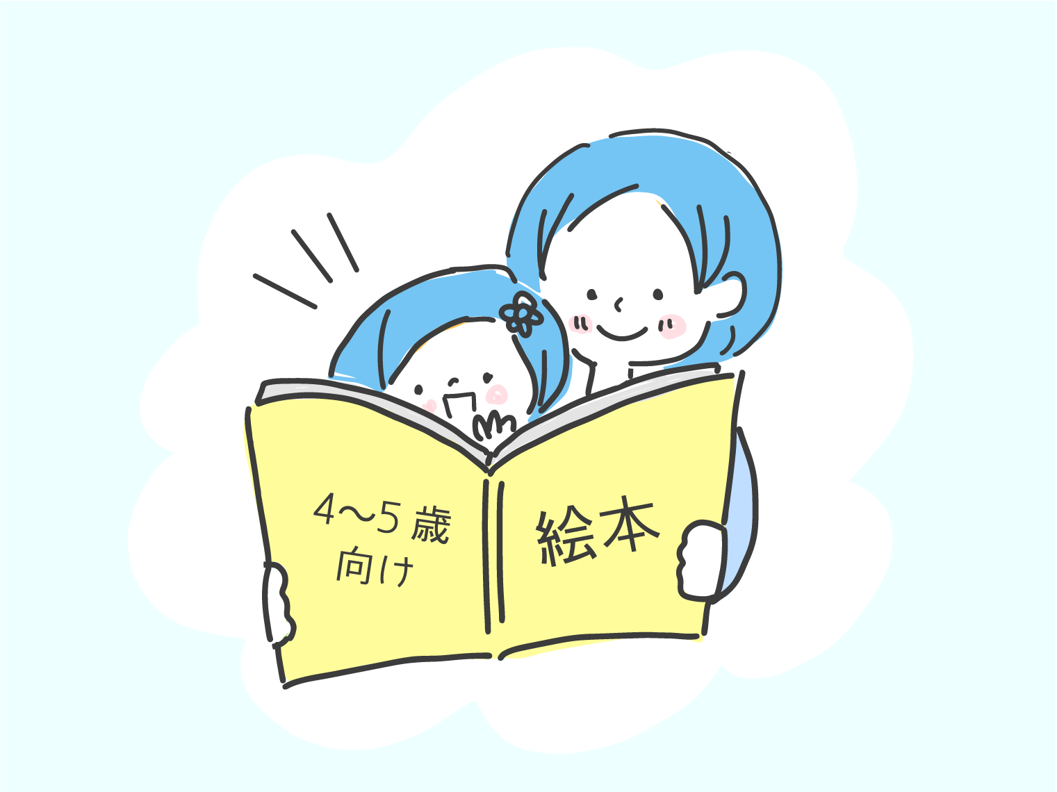 4〜5歳から読める『お金の絵本』おすすめ4選